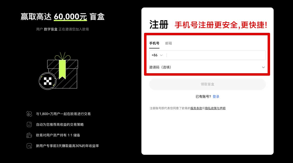 注册oxk如何下载？快速获取最新版本安装教程！账户步骤